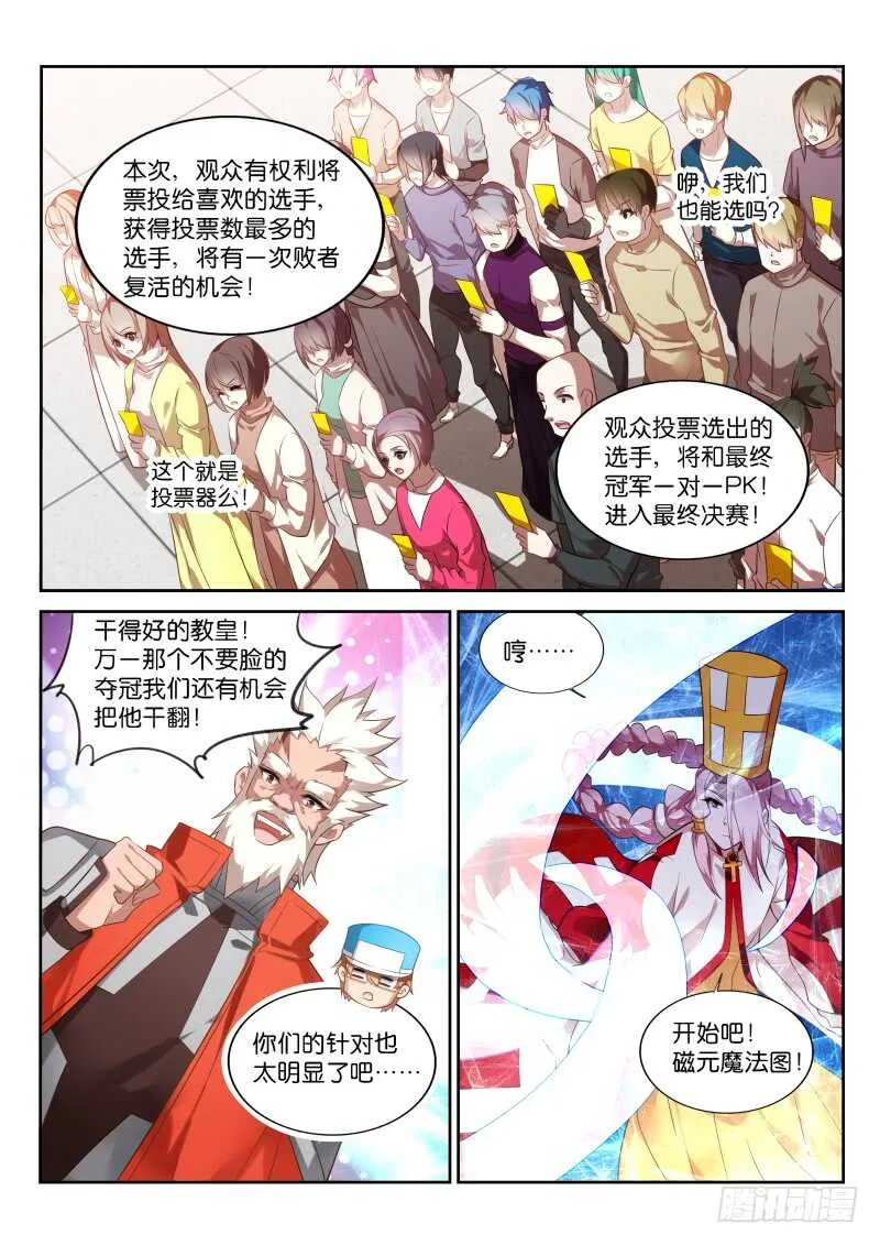 332-C位出道求PICK 第7页