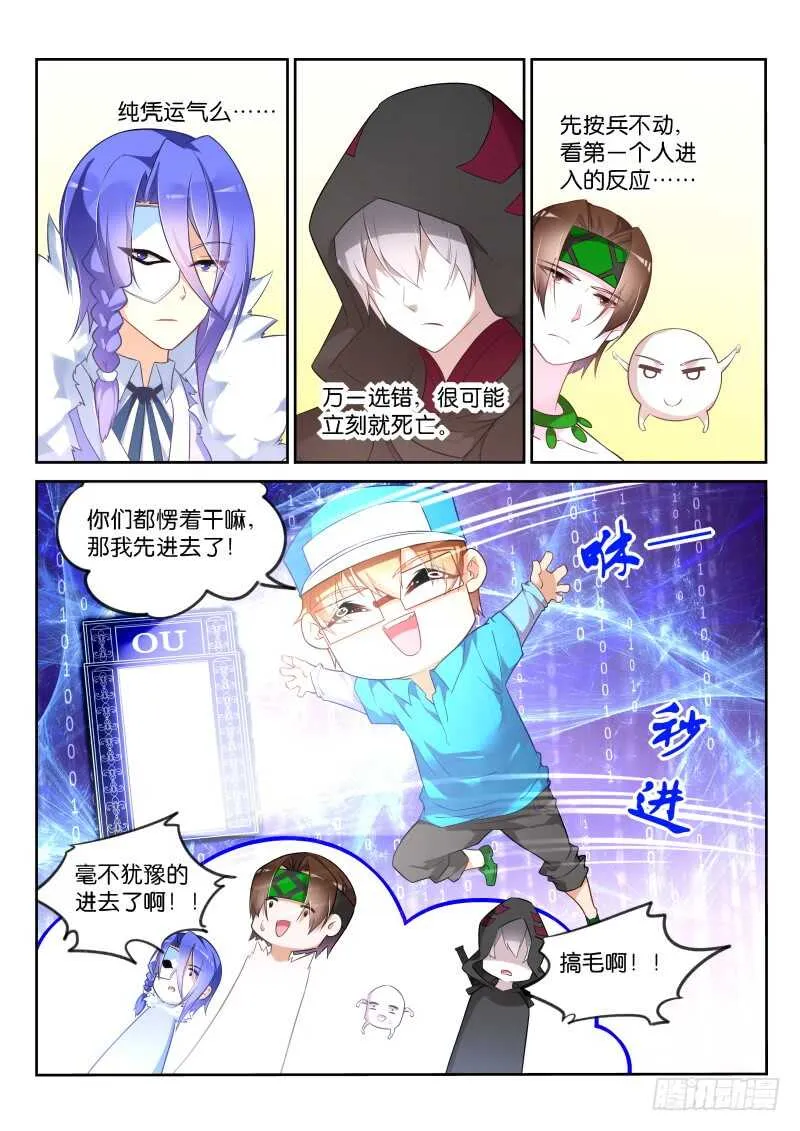332-C位出道求PICK 第9页