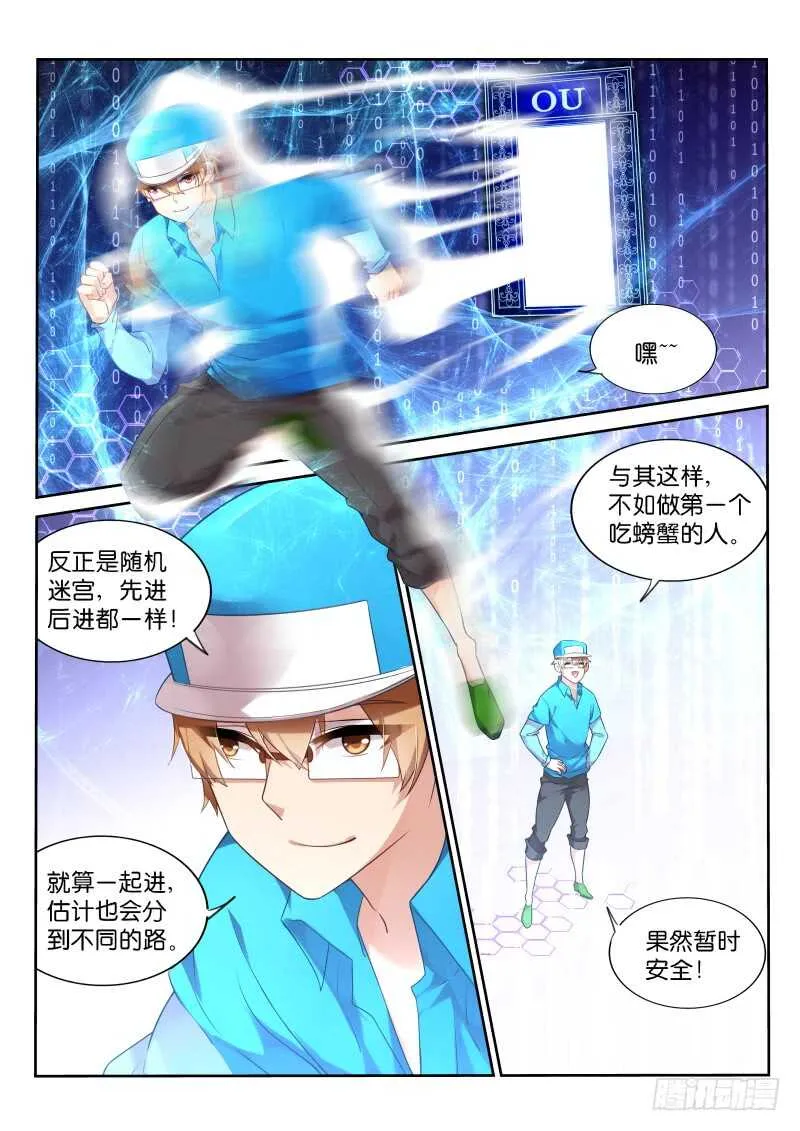 332-C位出道求PICK 第10页