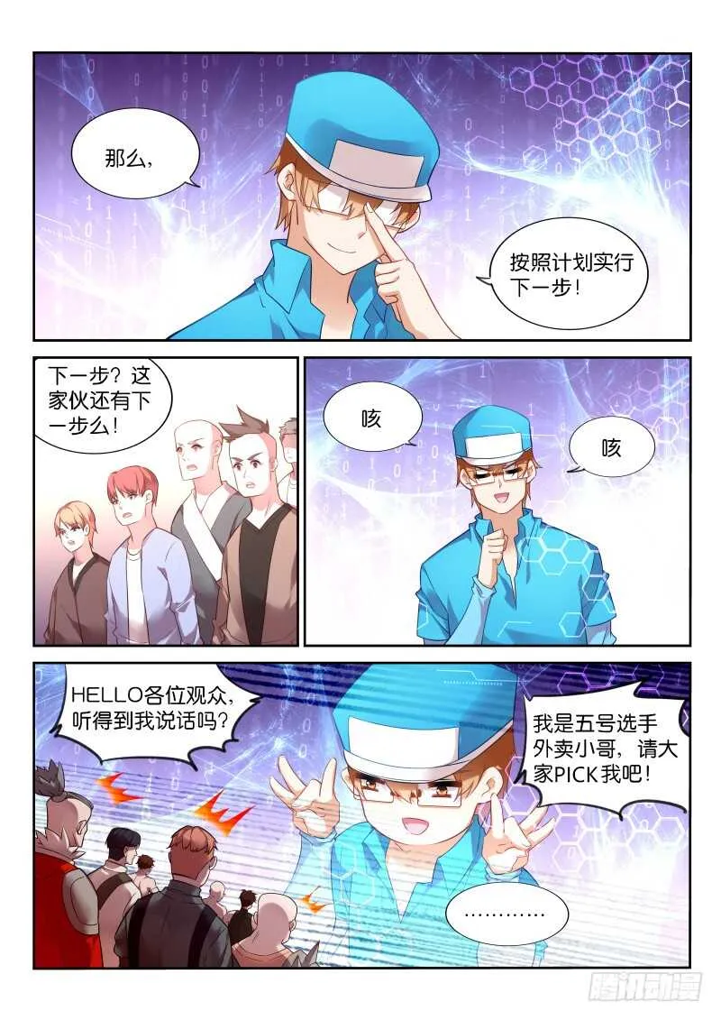 332-C位出道求PICK 第11页