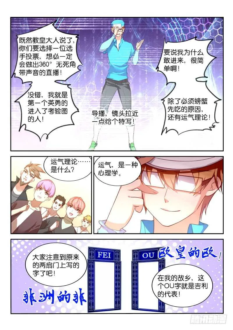 332-C位出道求PICK 第12页