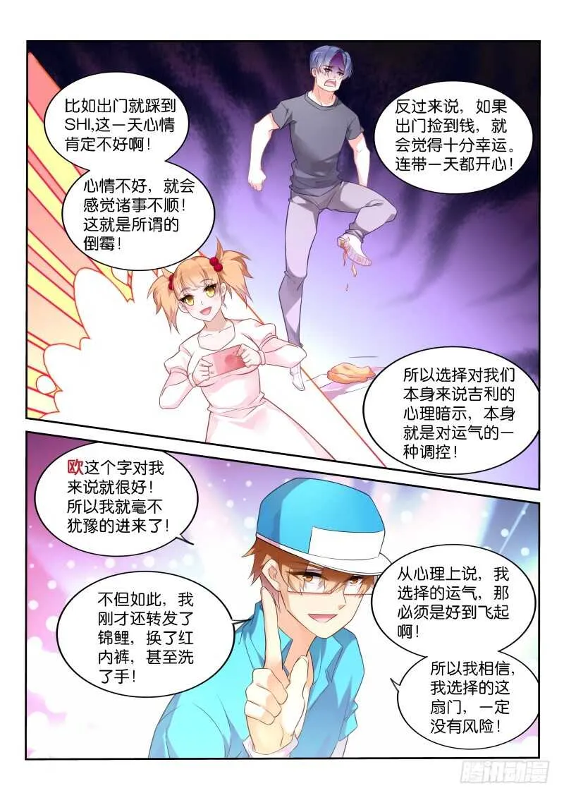 332-C位出道求PICK 第13页