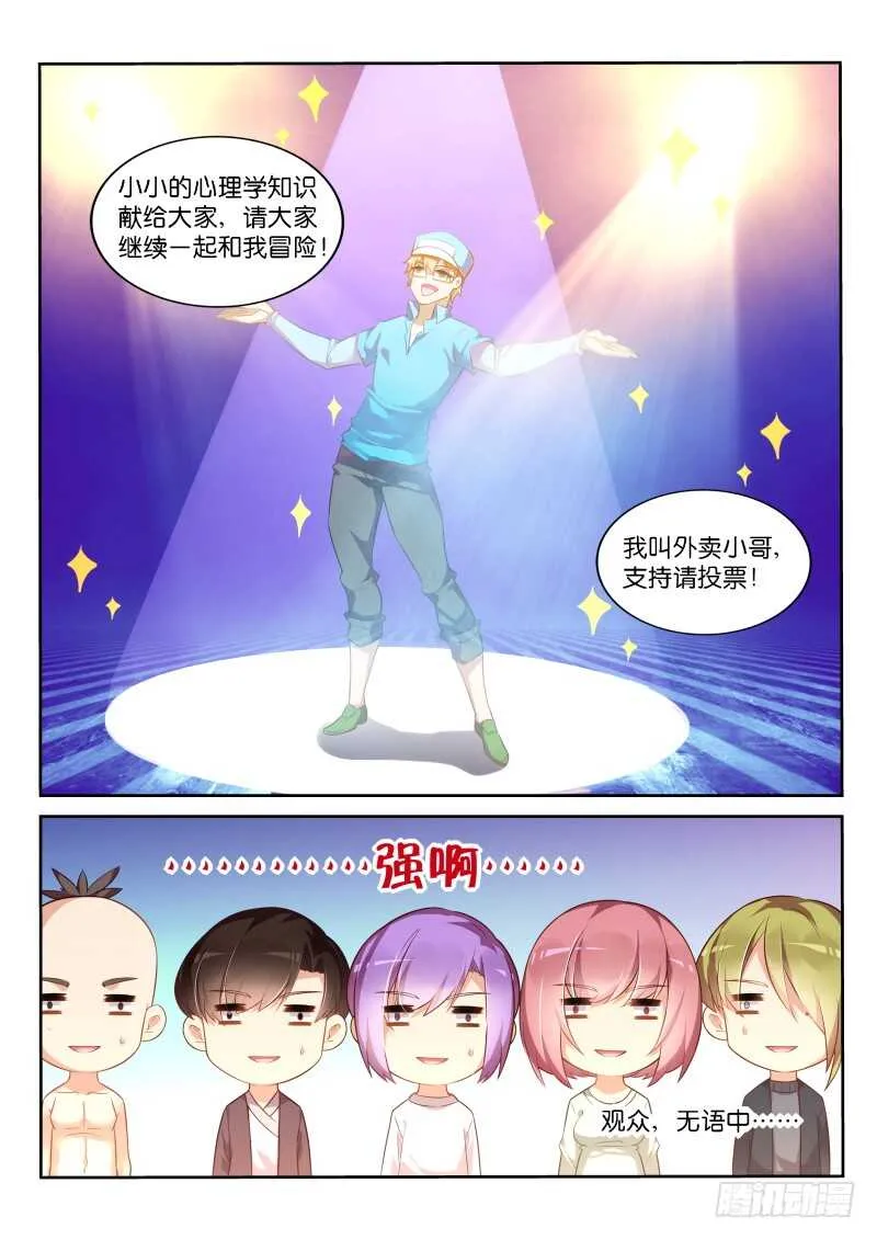 332-C位出道求PICK 第14页