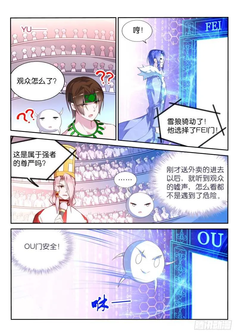 333-心机德鲁伊 第2页