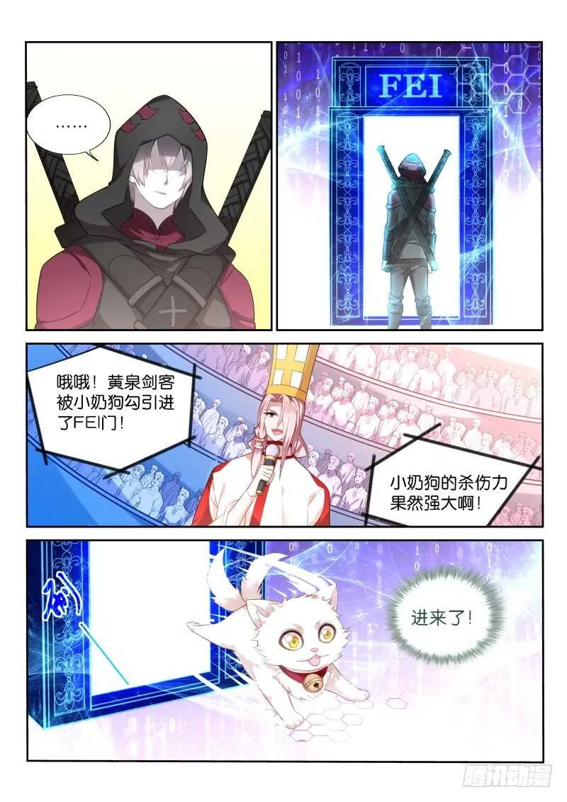 333-心机德鲁伊 第5页