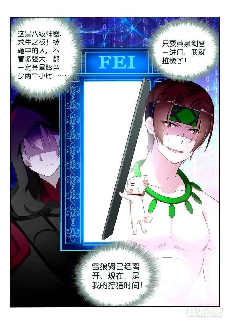 333-心机德鲁伊 第7页