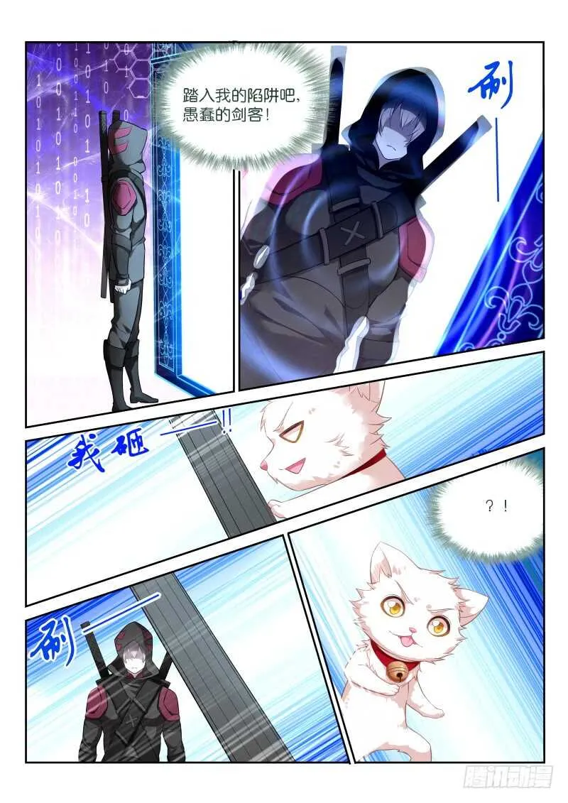 333-心机德鲁伊 第8页