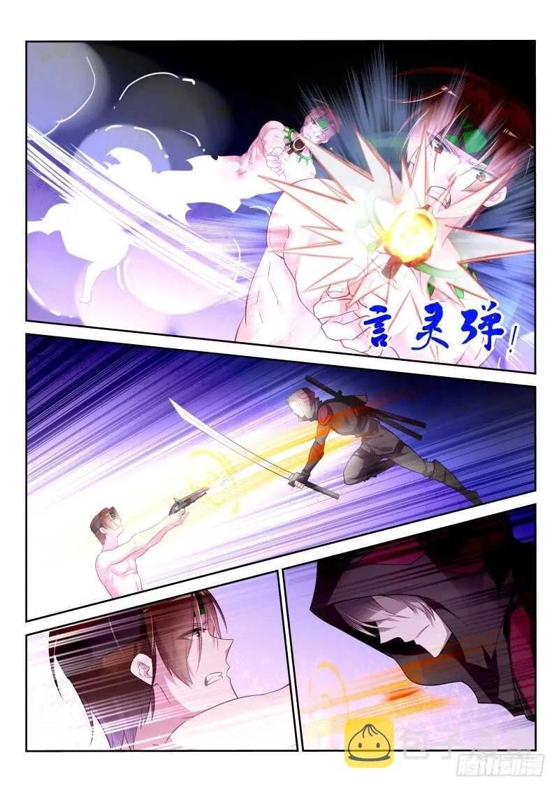 333-心机德鲁伊 第10页