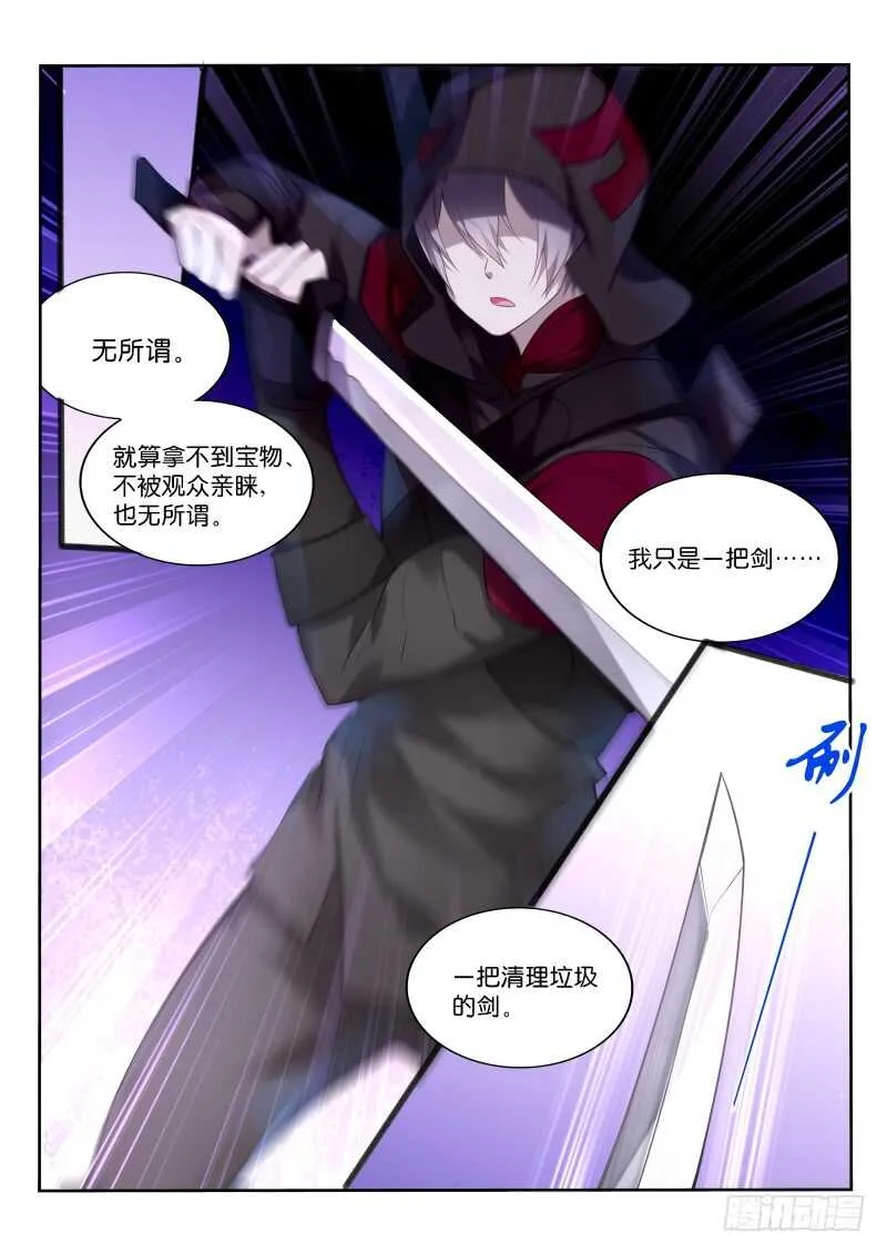 333-心机德鲁伊 第12页