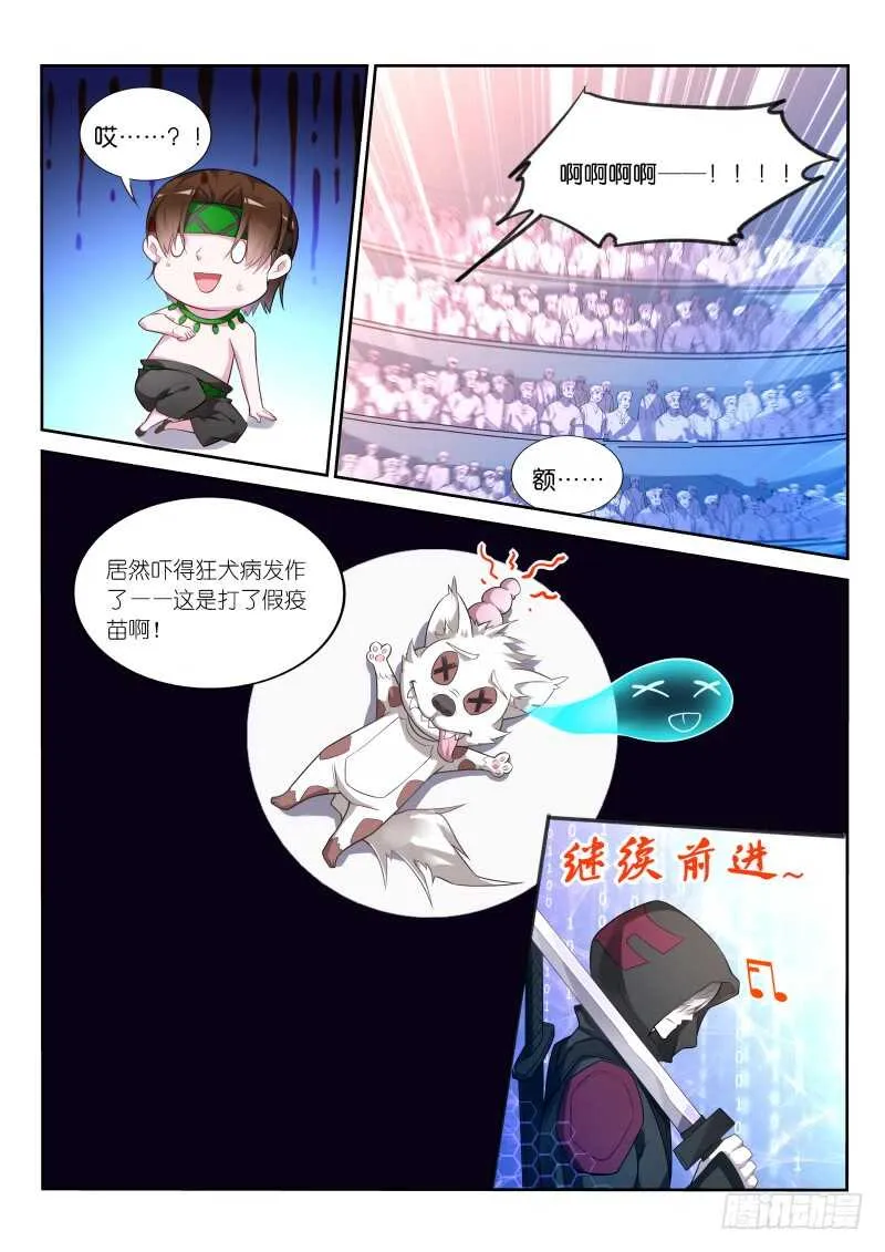 333-心机德鲁伊 第13页
