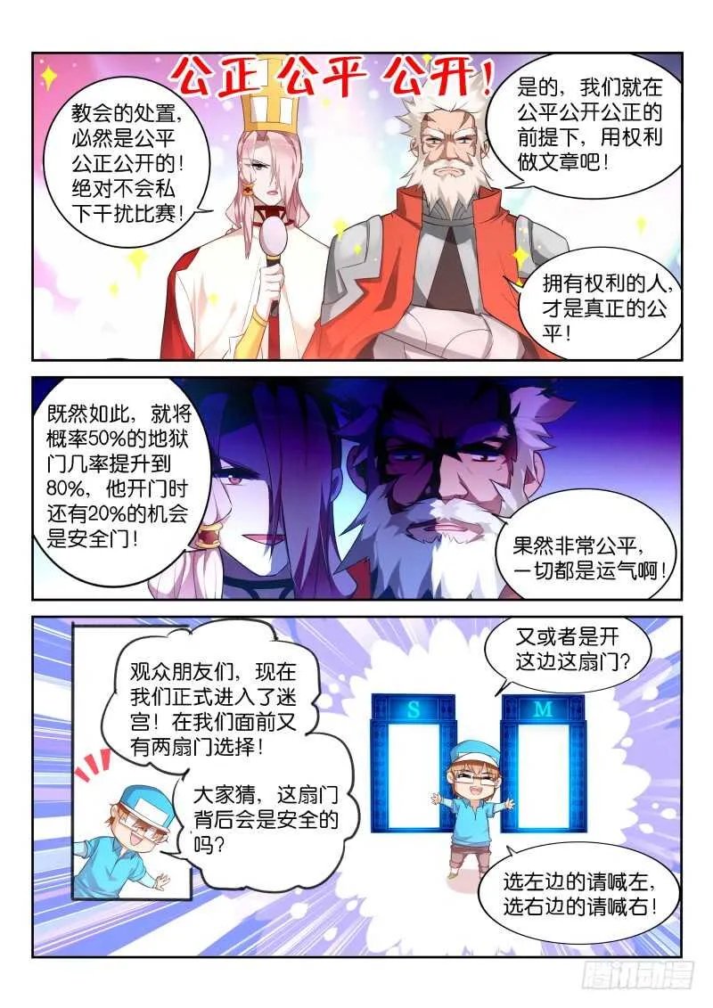334-马赛克之镜 第3页