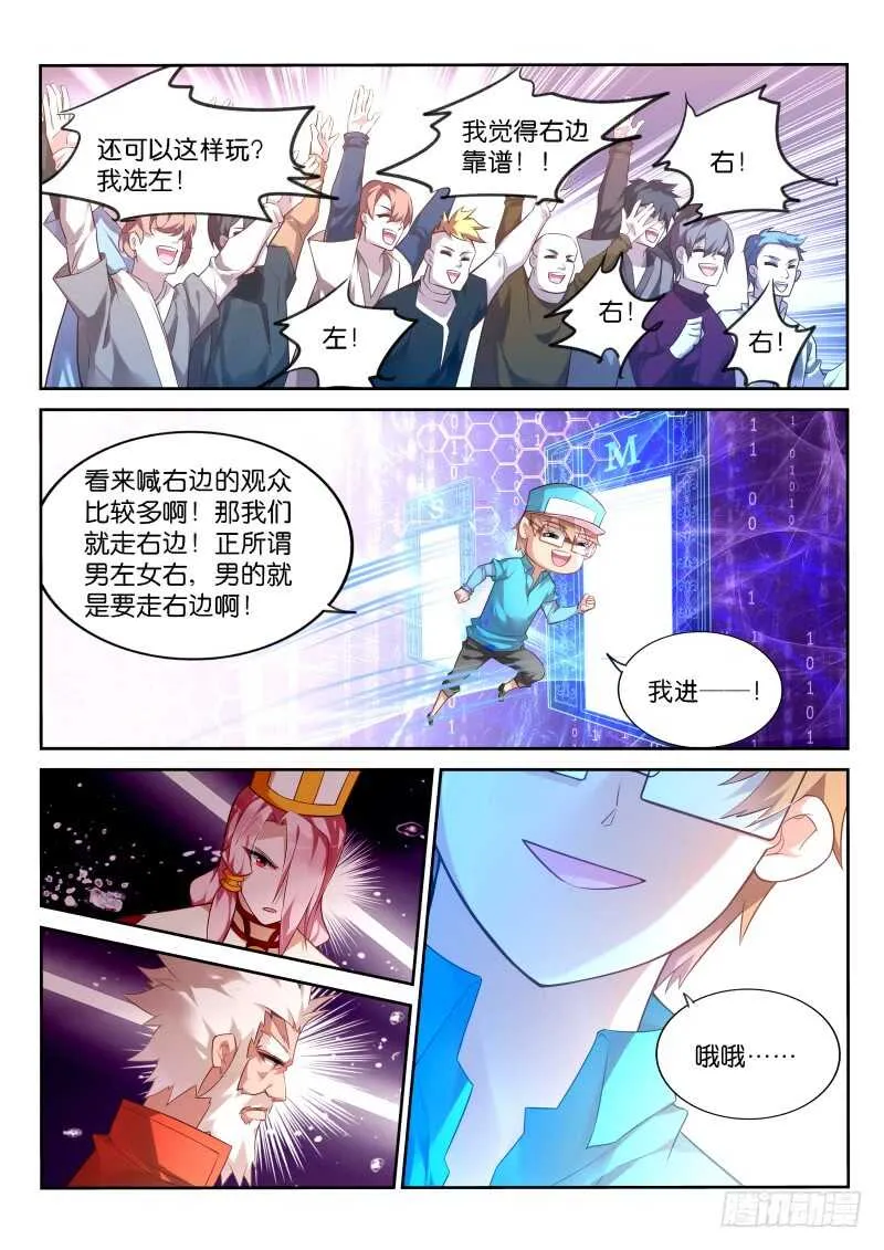 334-马赛克之镜 第4页