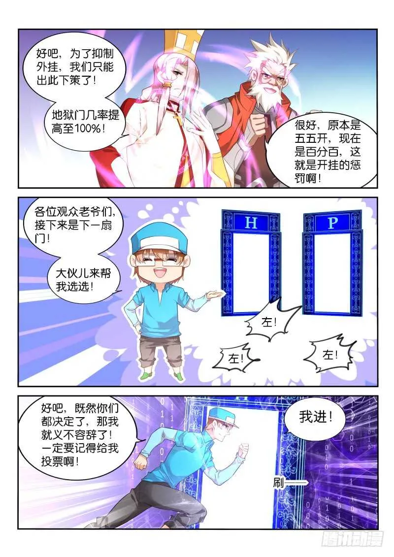334-马赛克之镜 第6页
