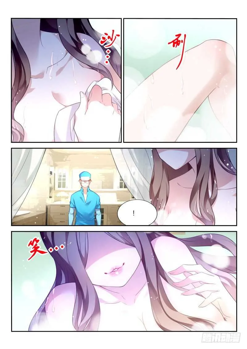 334-马赛克之镜 第8页