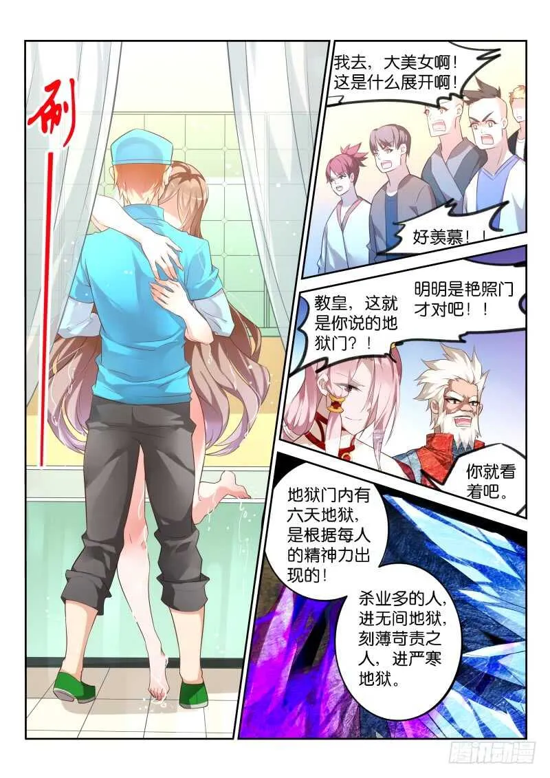 334-马赛克之镜 第9页