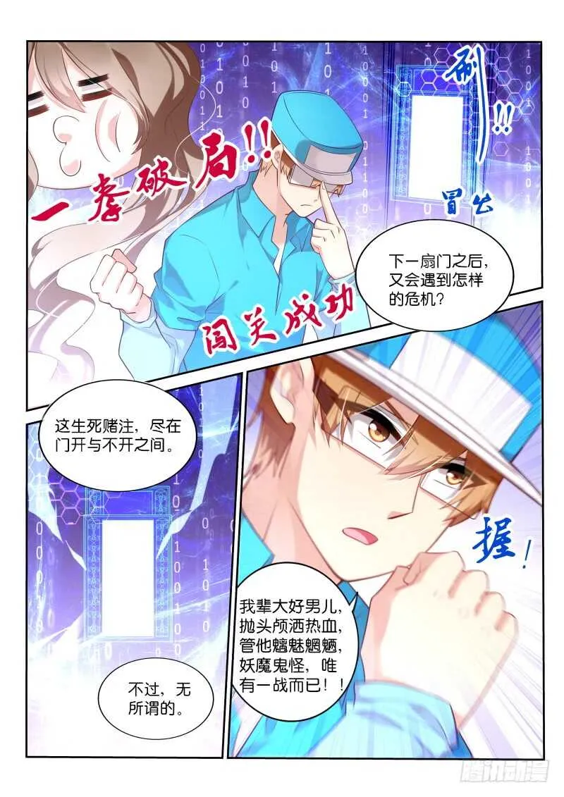 335-钢弹射击！ 第2页