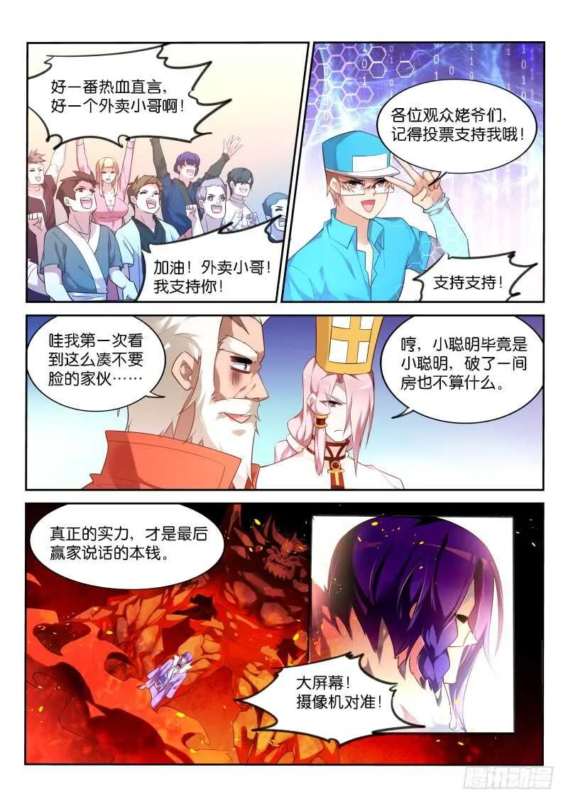 335-钢弹射击！ 第3页