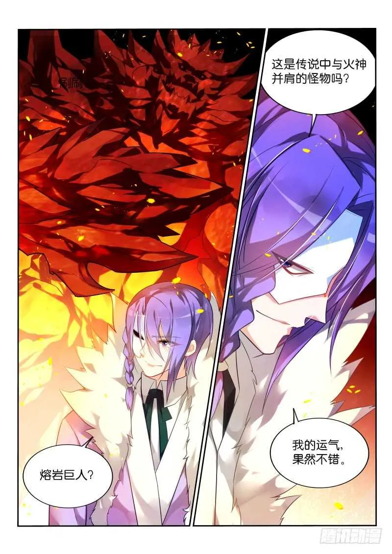 335-钢弹射击！ 第4页