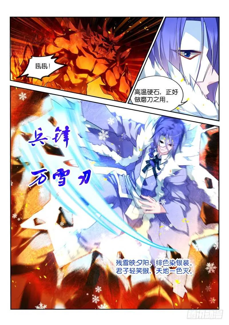 335-钢弹射击！ 第5页