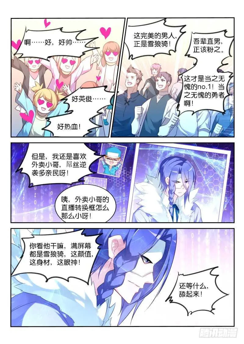 335-钢弹射击！ 第6页