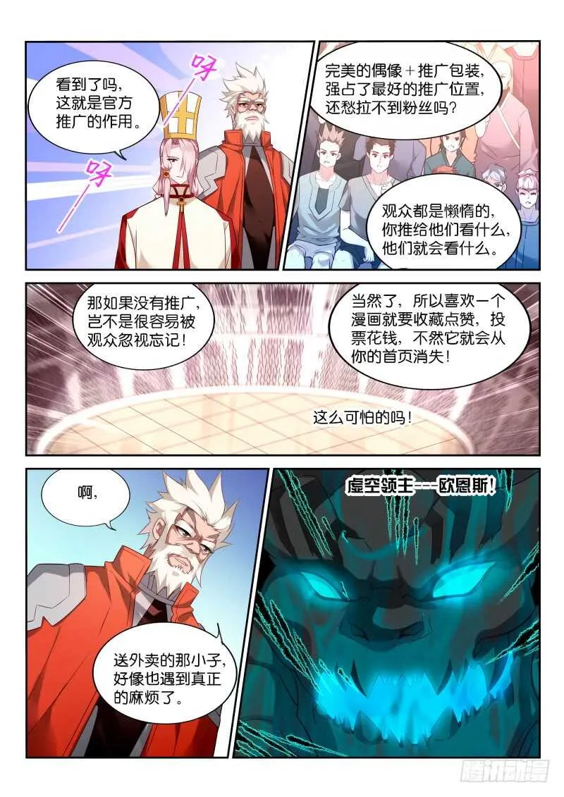 335-钢弹射击！ 第7页