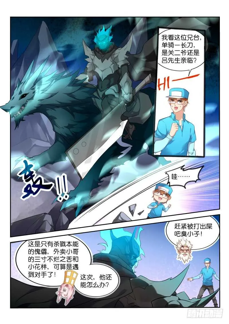 335-钢弹射击！ 第8页