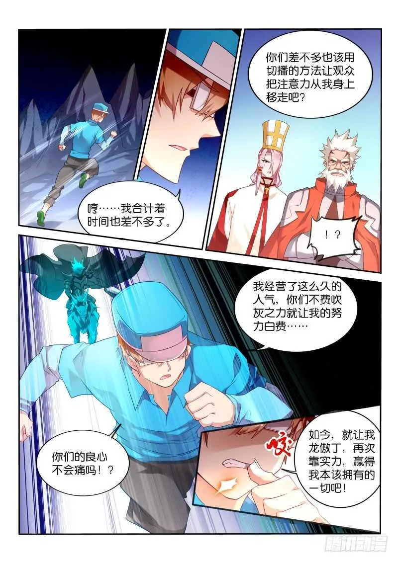 335-钢弹射击！ 第9页