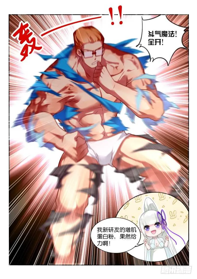 335-钢弹射击！ 第10页