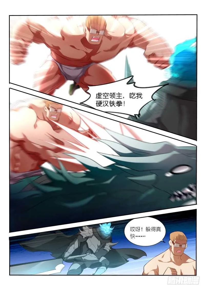 335-钢弹射击！ 第11页