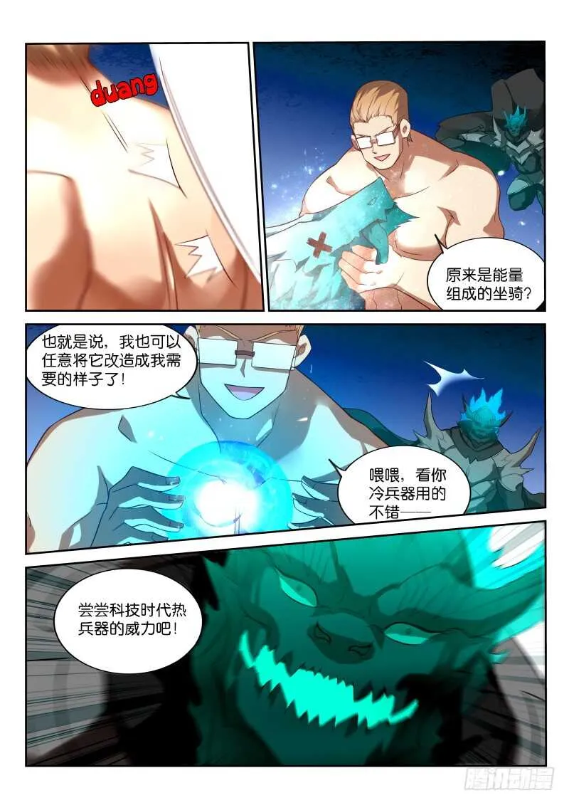 335-钢弹射击！ 第12页