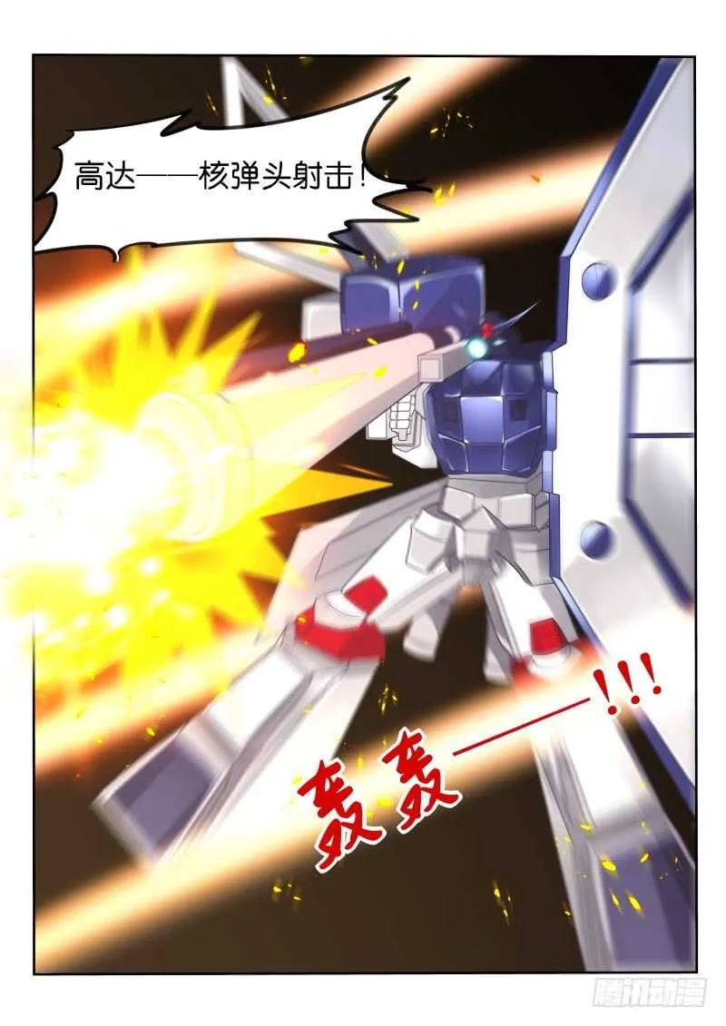 335-钢弹射击！ 第13页
