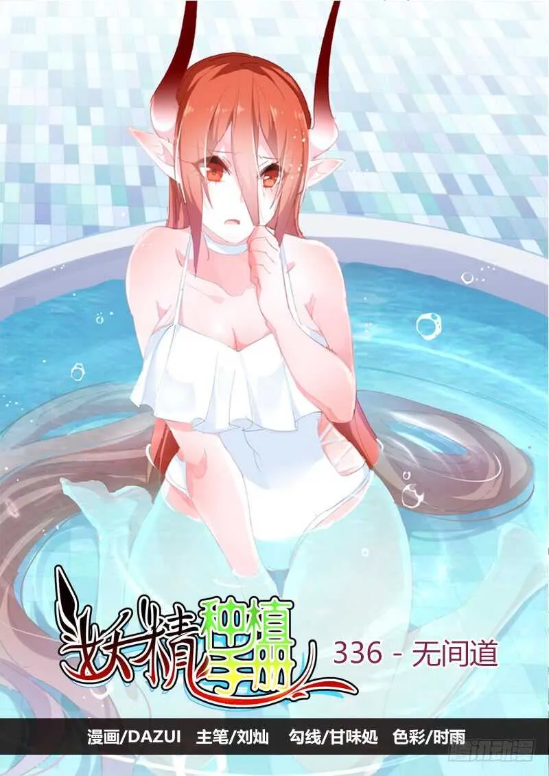 336-无间道 第1页