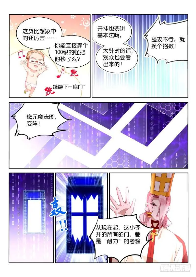336-无间道 第3页