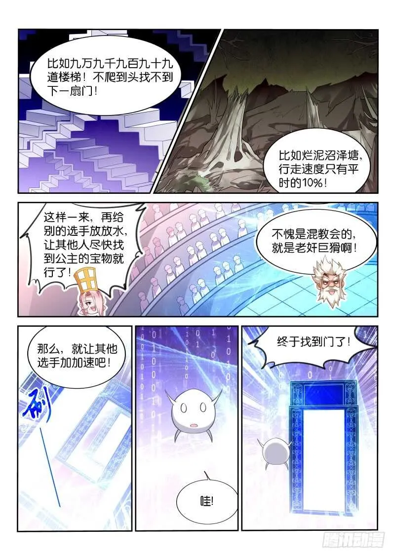 336-无间道 第4页