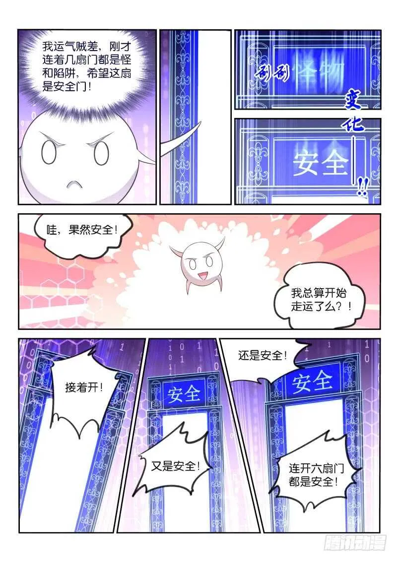 336-无间道 第5页