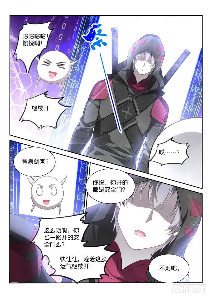 336-无间道 第6页