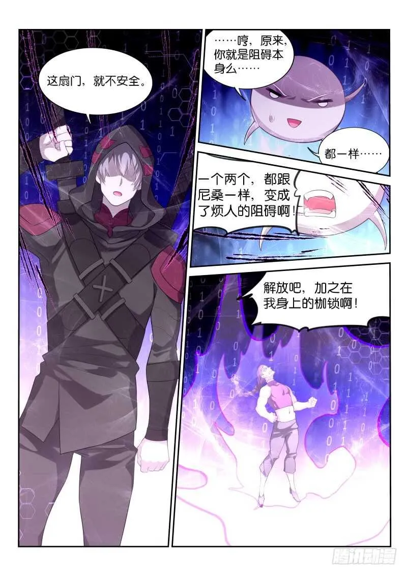336-无间道 第7页