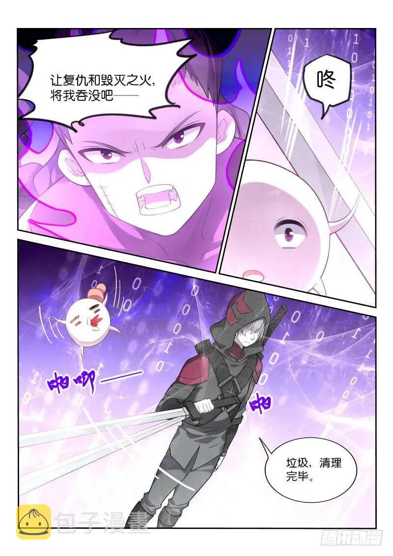 336-无间道 第8页