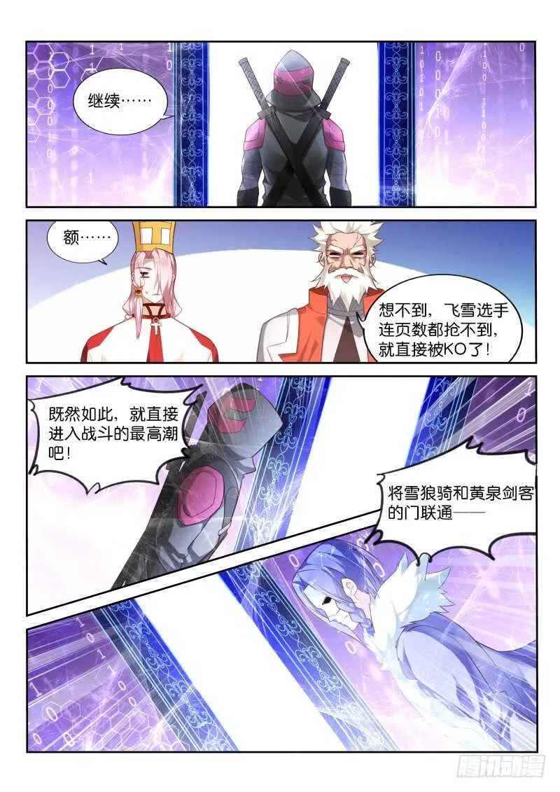 336-无间道 第9页