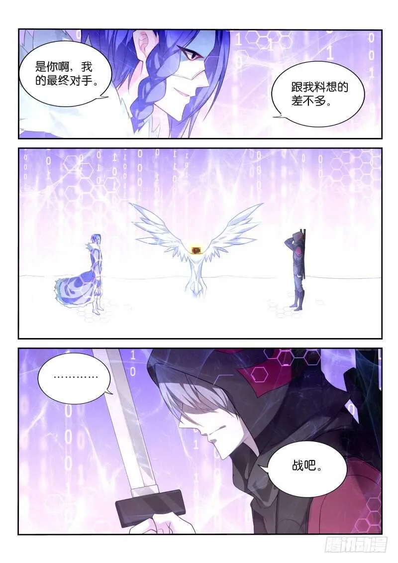 336-无间道 第11页