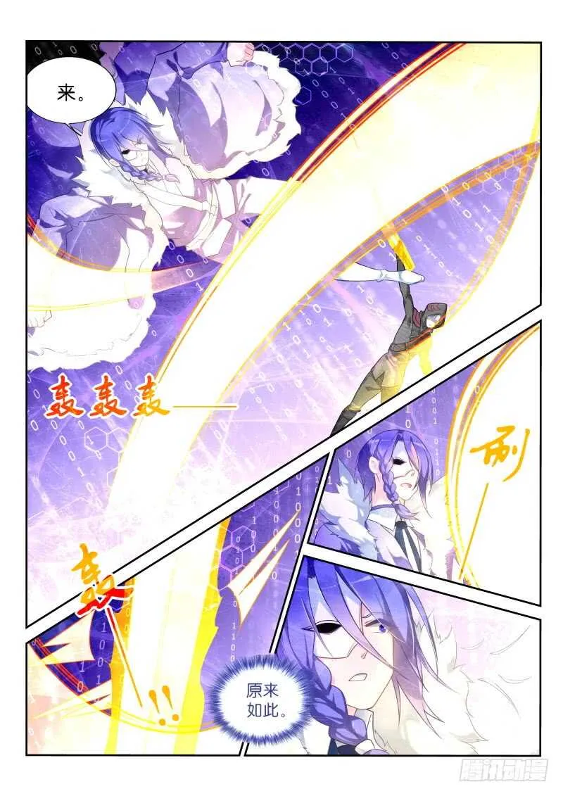336-无间道 第12页