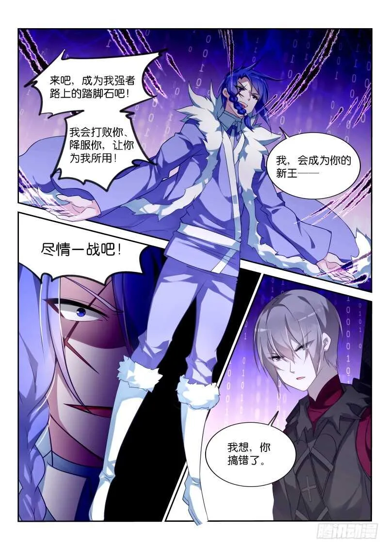 337-骑士之誓 第6页