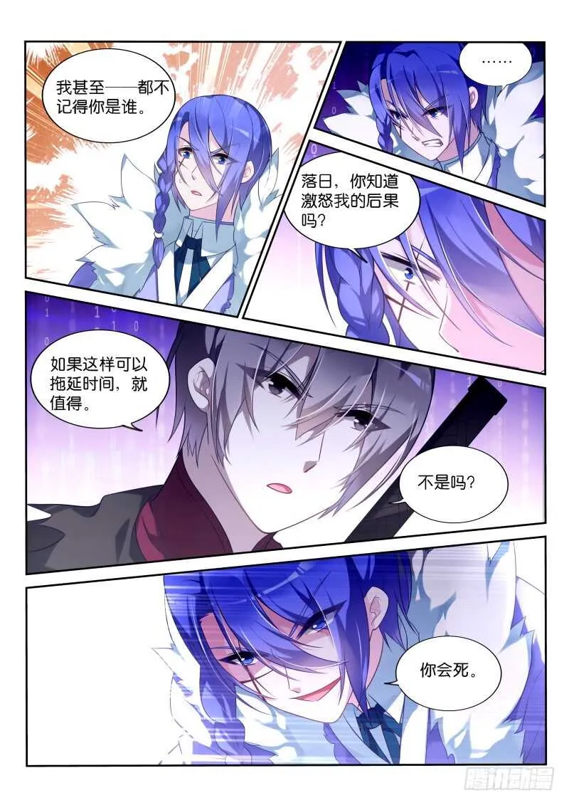 337-骑士之誓 第8页