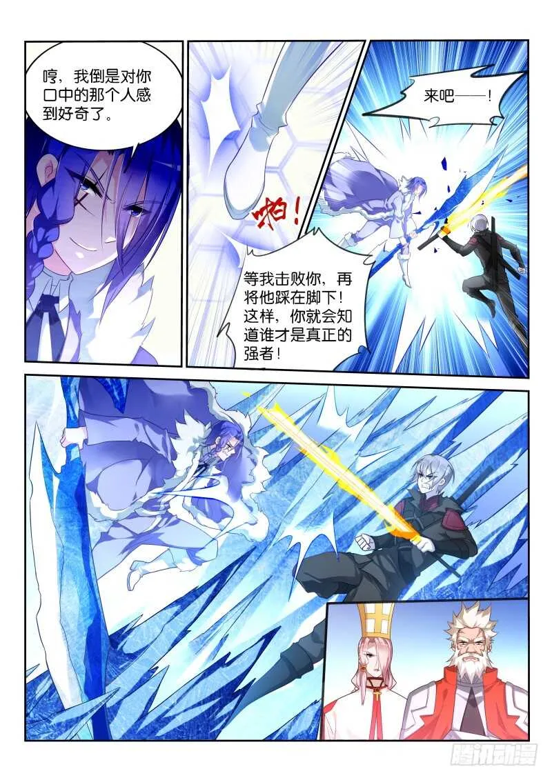 337-骑士之誓 第10页