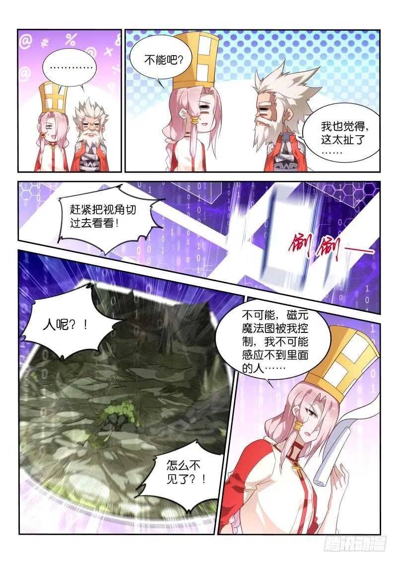 337-骑士之誓 第12页