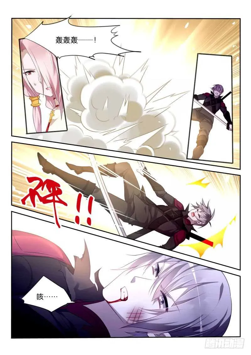 337-骑士之誓 第13页