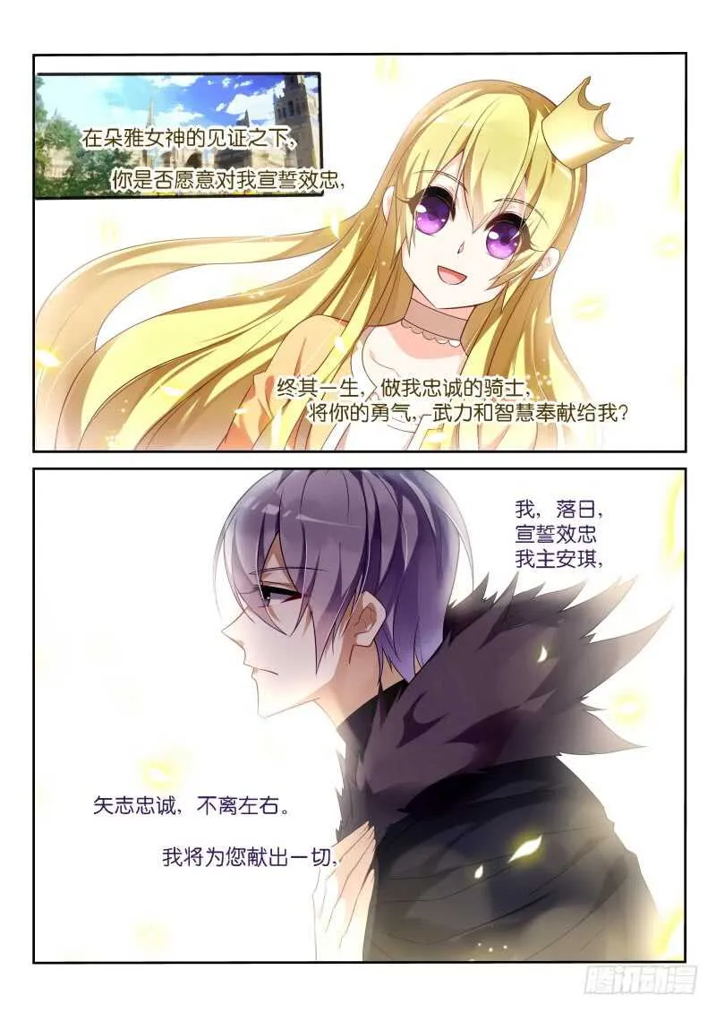 338-骑士精神 第2页