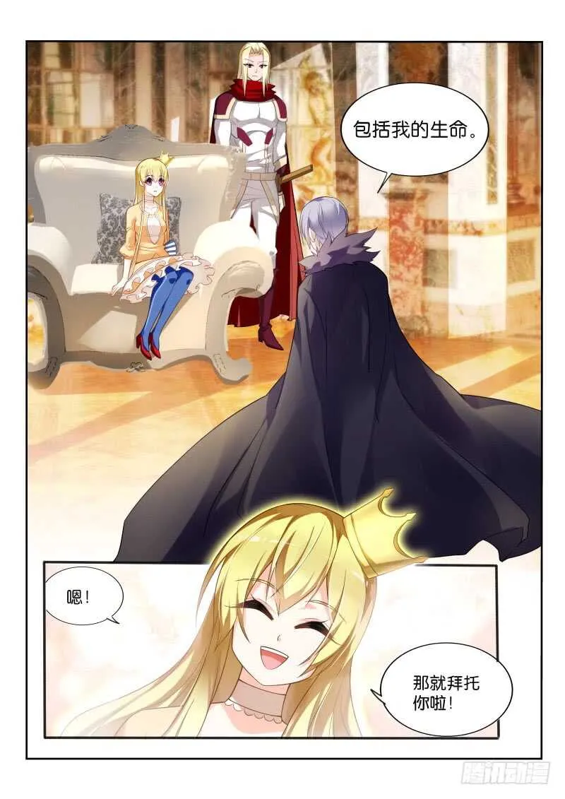 338-骑士精神 第3页