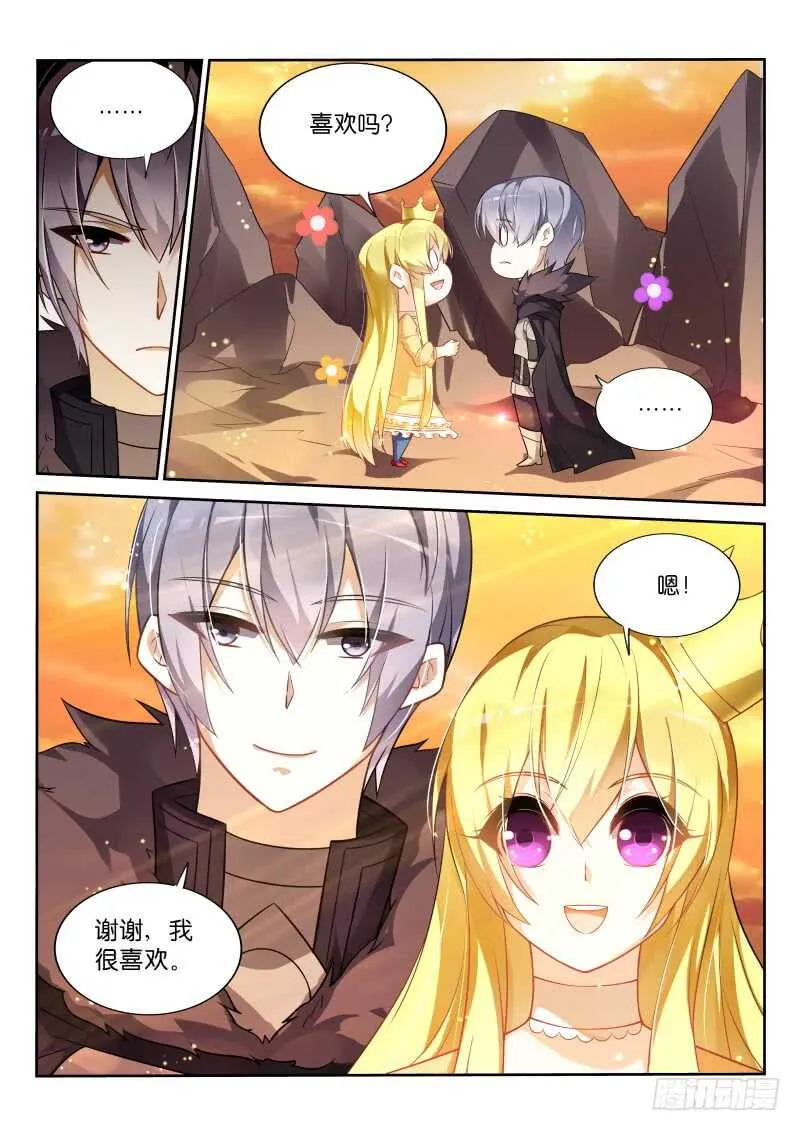 338-骑士精神 第7页
