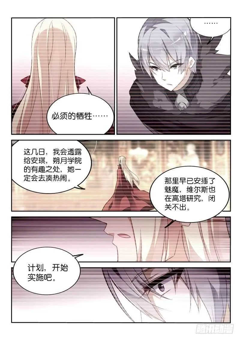 338-骑士精神 第9页